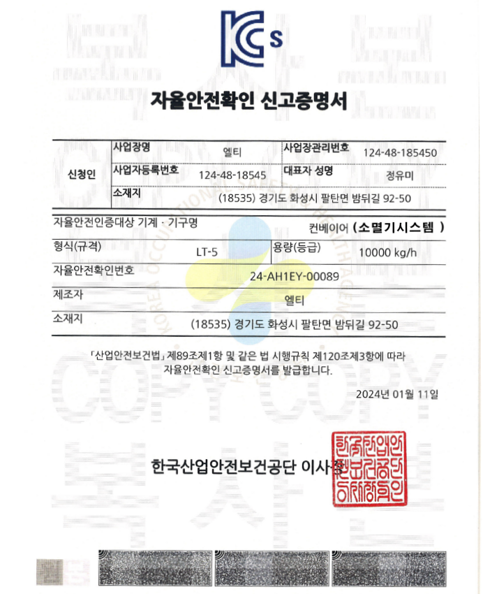 소멸기시스템